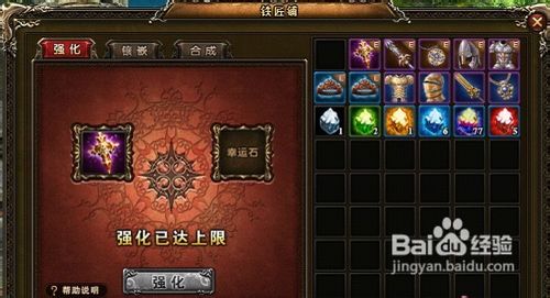 神曲五大玩法系统
