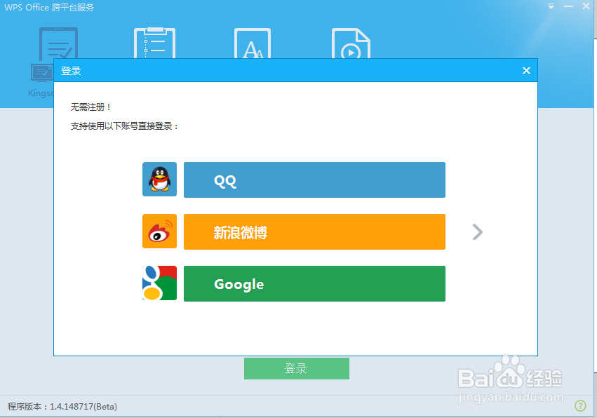 小百合：手机端wps里怎么下载宋体方法