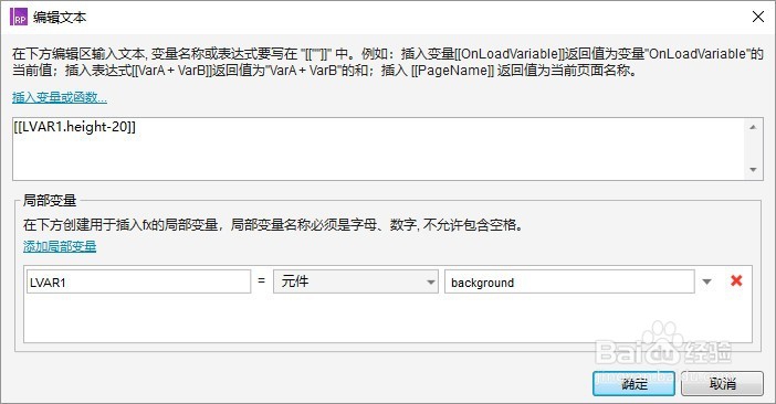 Axure设计:拖拽控件上下排序优化