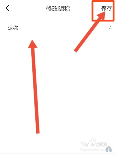 比亚迪汽车软件中怎么修改昵称