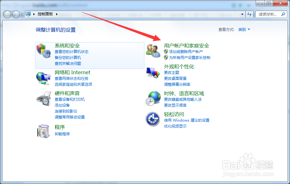 怎么删除电脑标准用户