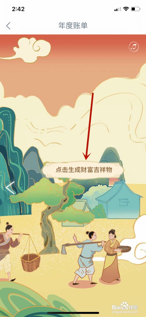 2021年工行年度账单怎么看