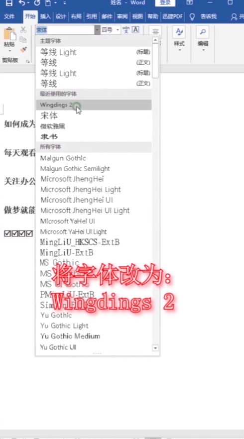 如何快速打√打×