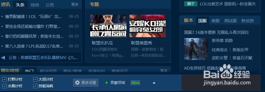 LOL如何快速查询自己获得的皮肤