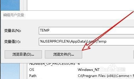 win10临时文件夹无写入权限不能安装解决方法