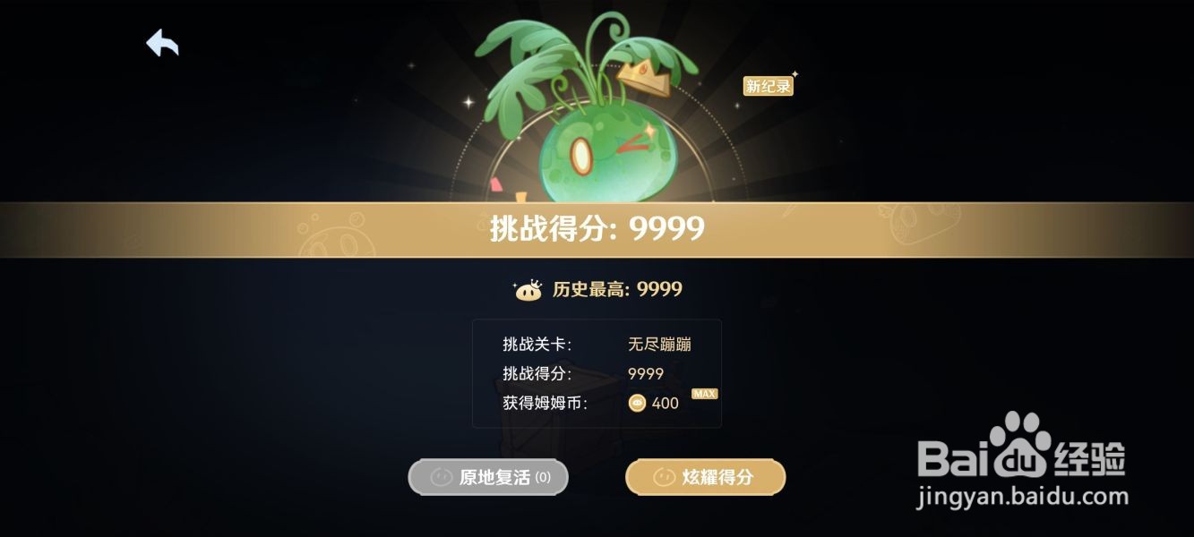 原神蹦蹦史莱姆无限模式史莱姆推荐