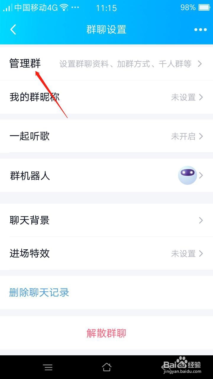 QQ怎么提升群人数