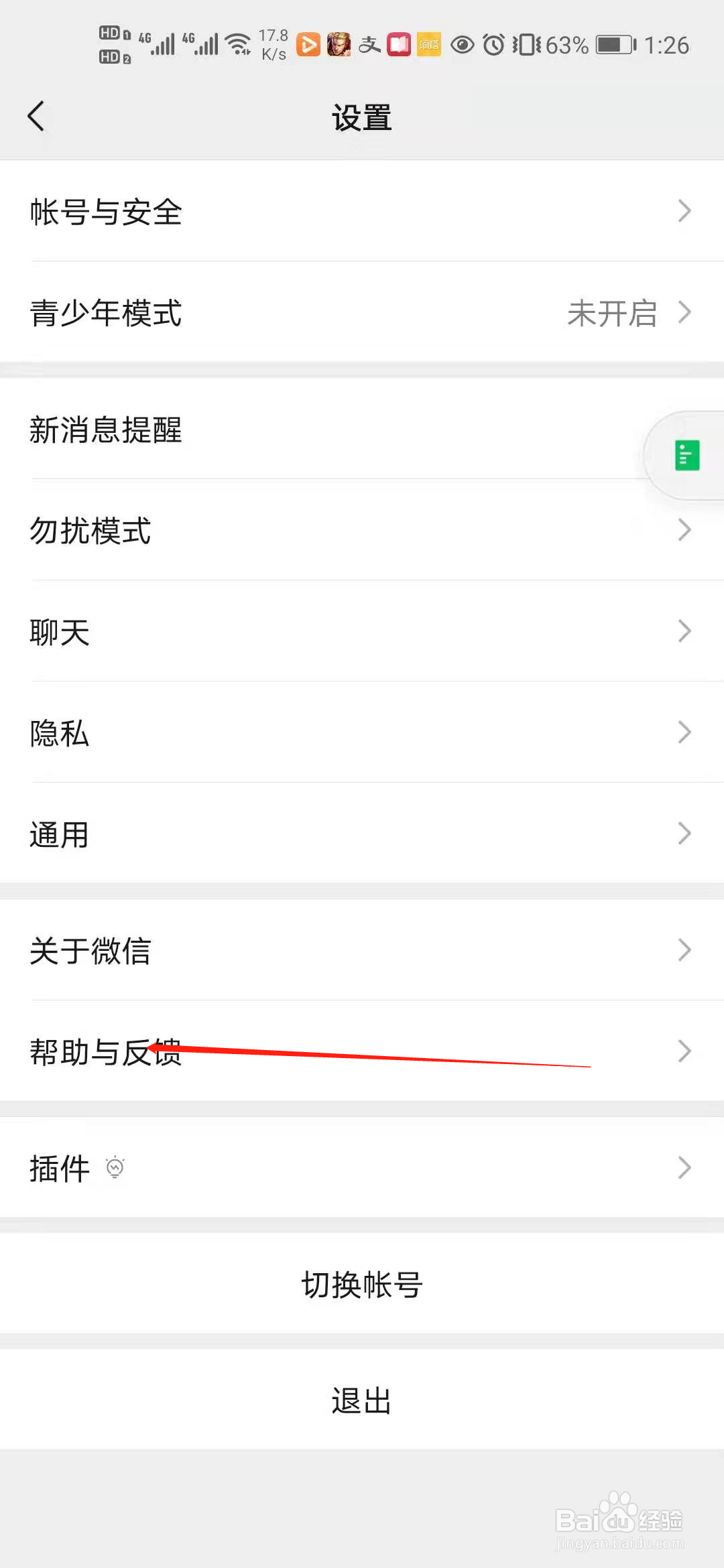微信聊天记录怎么恢复