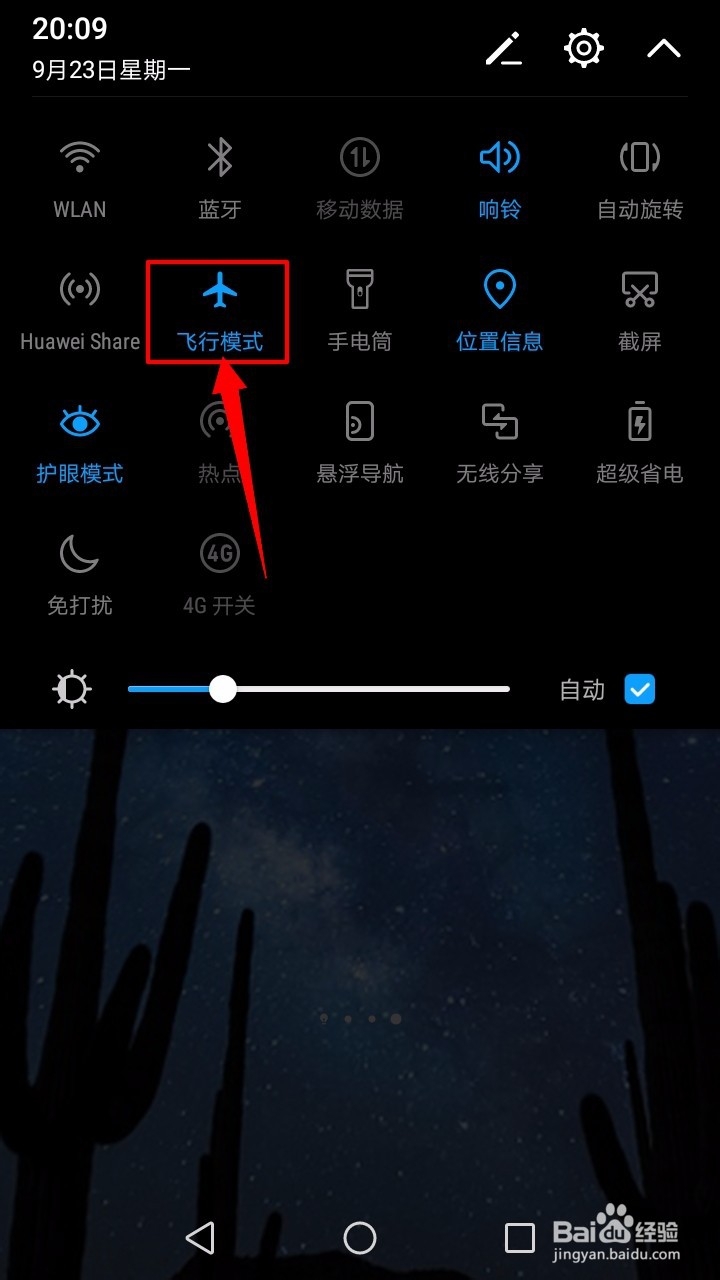 如何让手机不在服务区