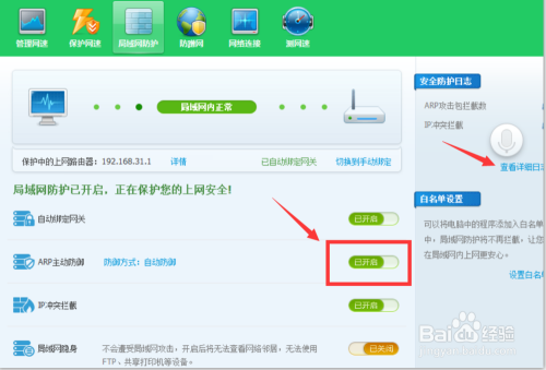 局域网存在限速类软件造成电脑网页打不开怎么办