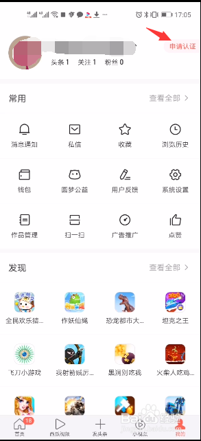 怎么加入今日头条赚钱？