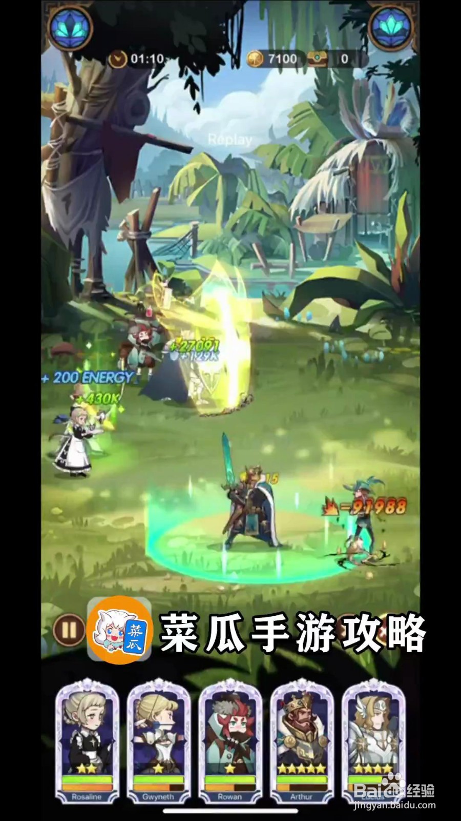 剑与远征27-23攻略