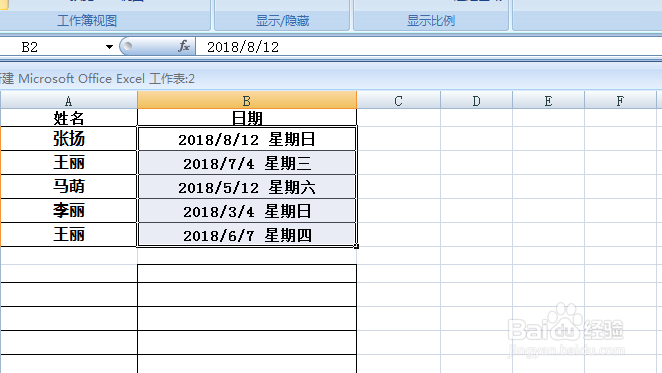 <b>怎样简单设置在日期后面显示星期几</b>