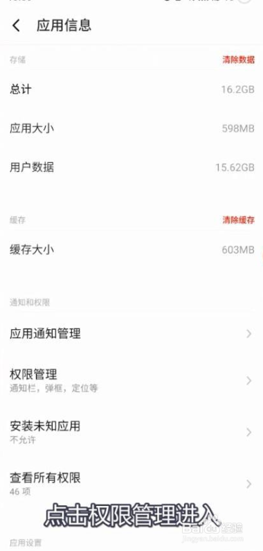 微信分身读取不到相册照片