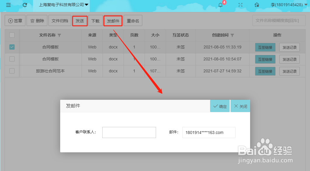 Word文件如何免费实现手写电子签名？