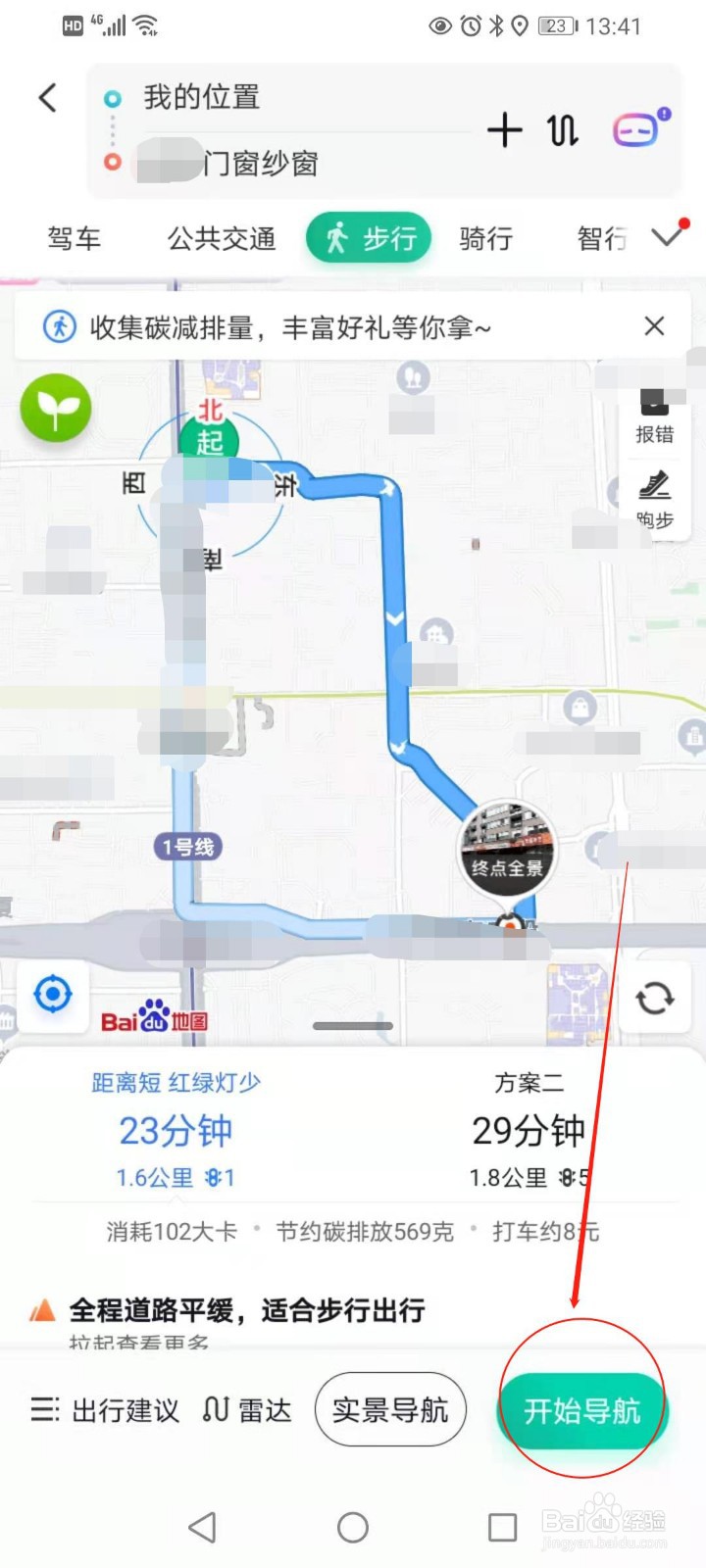 怎么找附近做纱窗的店
