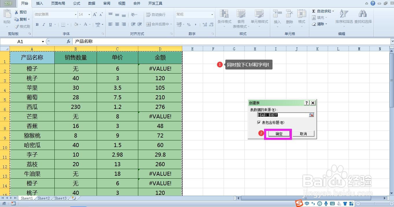 Excel表格怎样快速隔行填充颜色