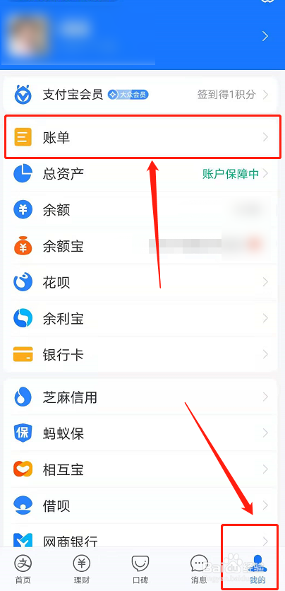 支付宝流水证明如何开具