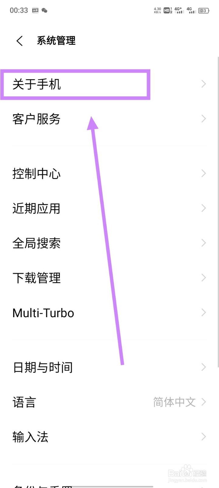 vivo手机是安卓还是苹果系统