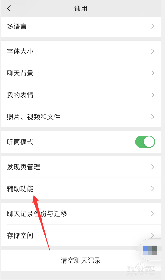 微信如何查看自己名下绑定多少账户