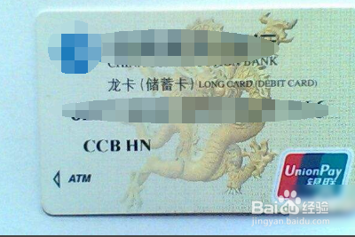 有银行卡号怎么查到个人信息？