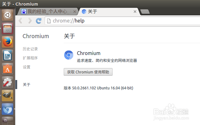 <b>怎样查看 Chromium 浏览器里保存的网站登录密码</b>