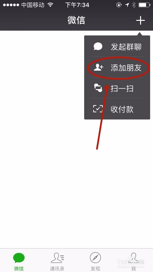 如何恢复误删的微信好友？