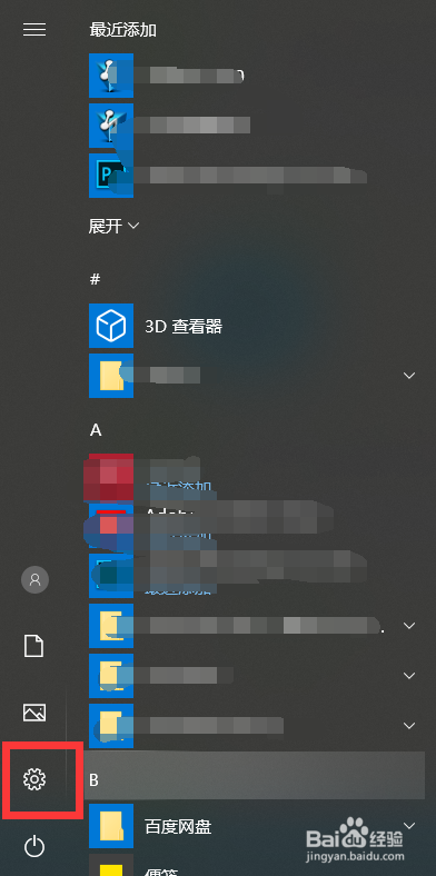 win10系统如何调节屏幕亮度
