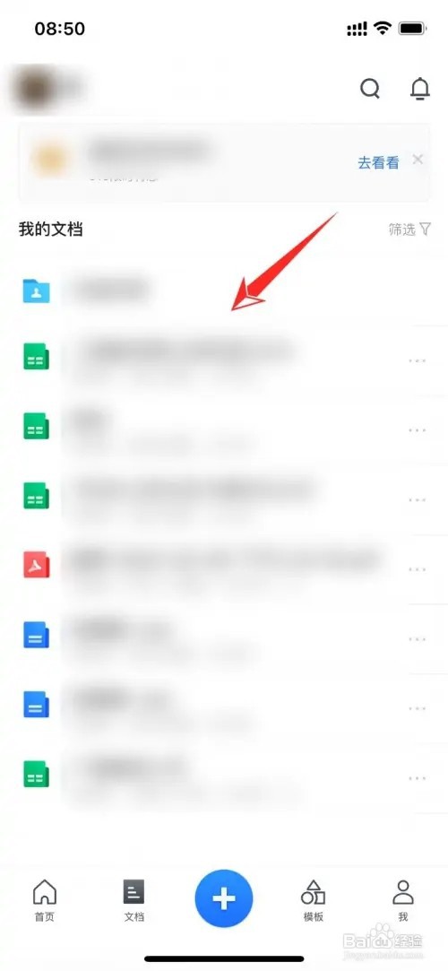 腾讯文档如何分享让别人编辑