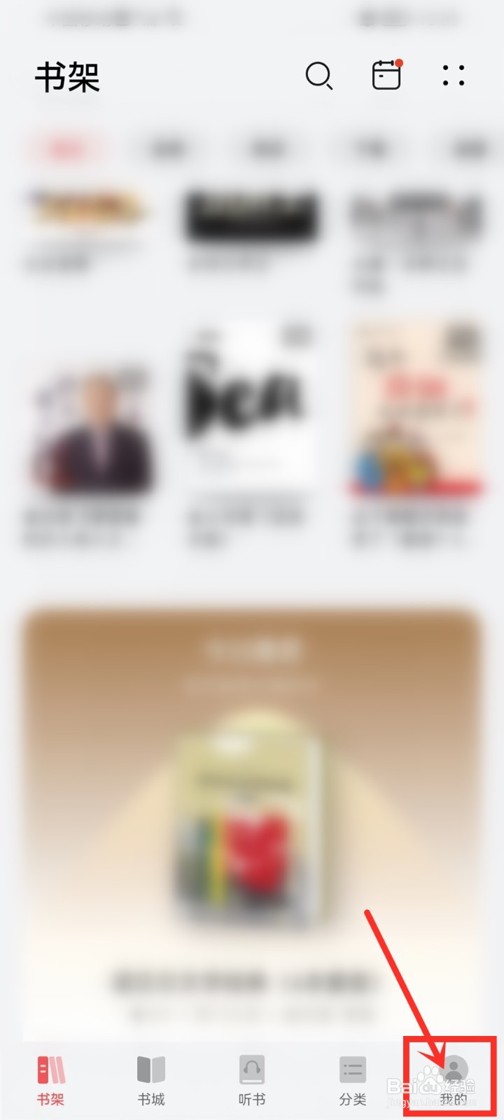 华为阅读app怎么关闭继续阅读提示