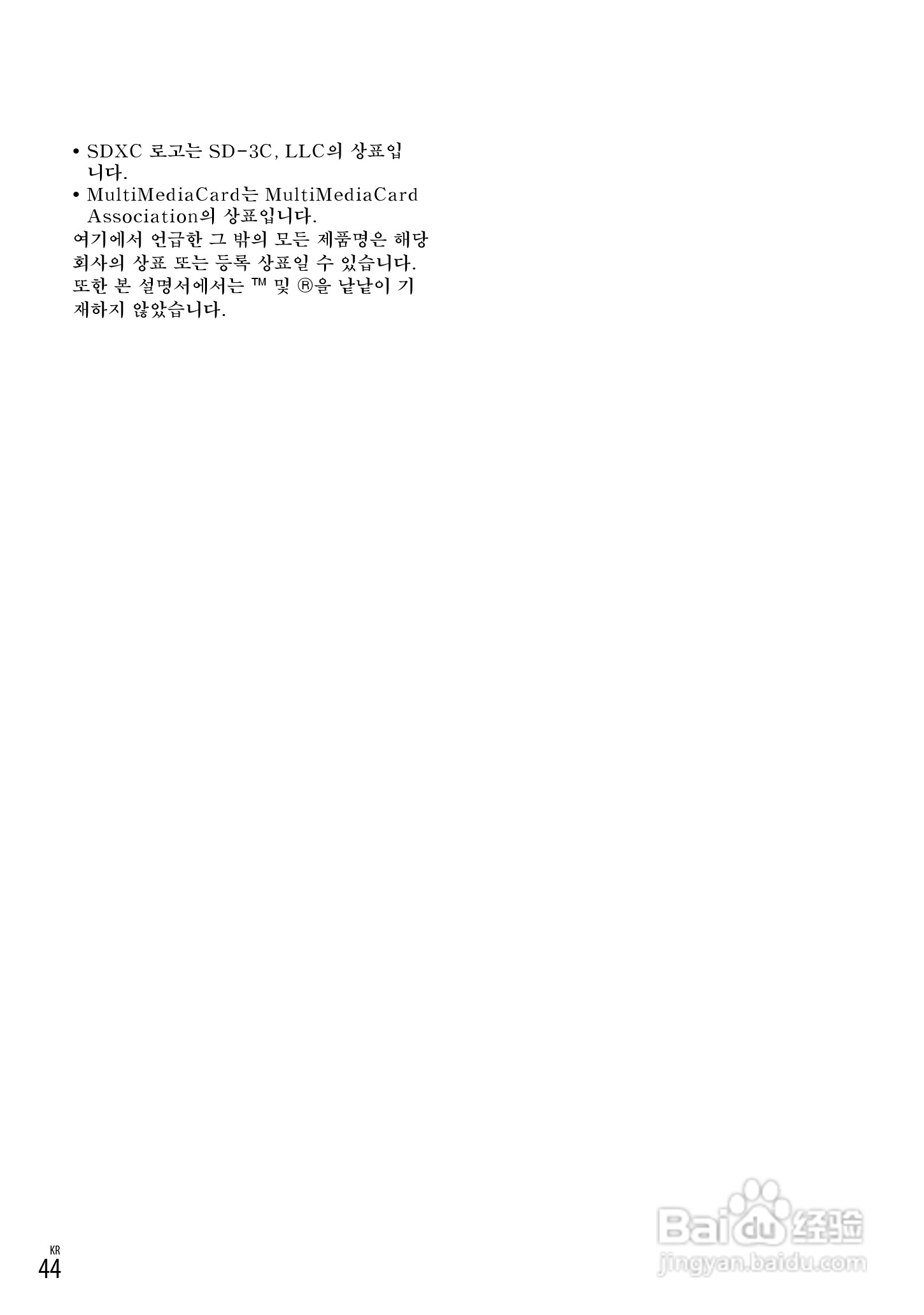 索尼DEV-5K数码摄相机使用说明书:[19]