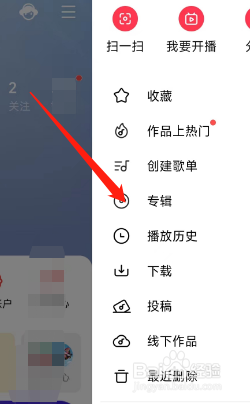 全民K歌APP怎么删除播放记录