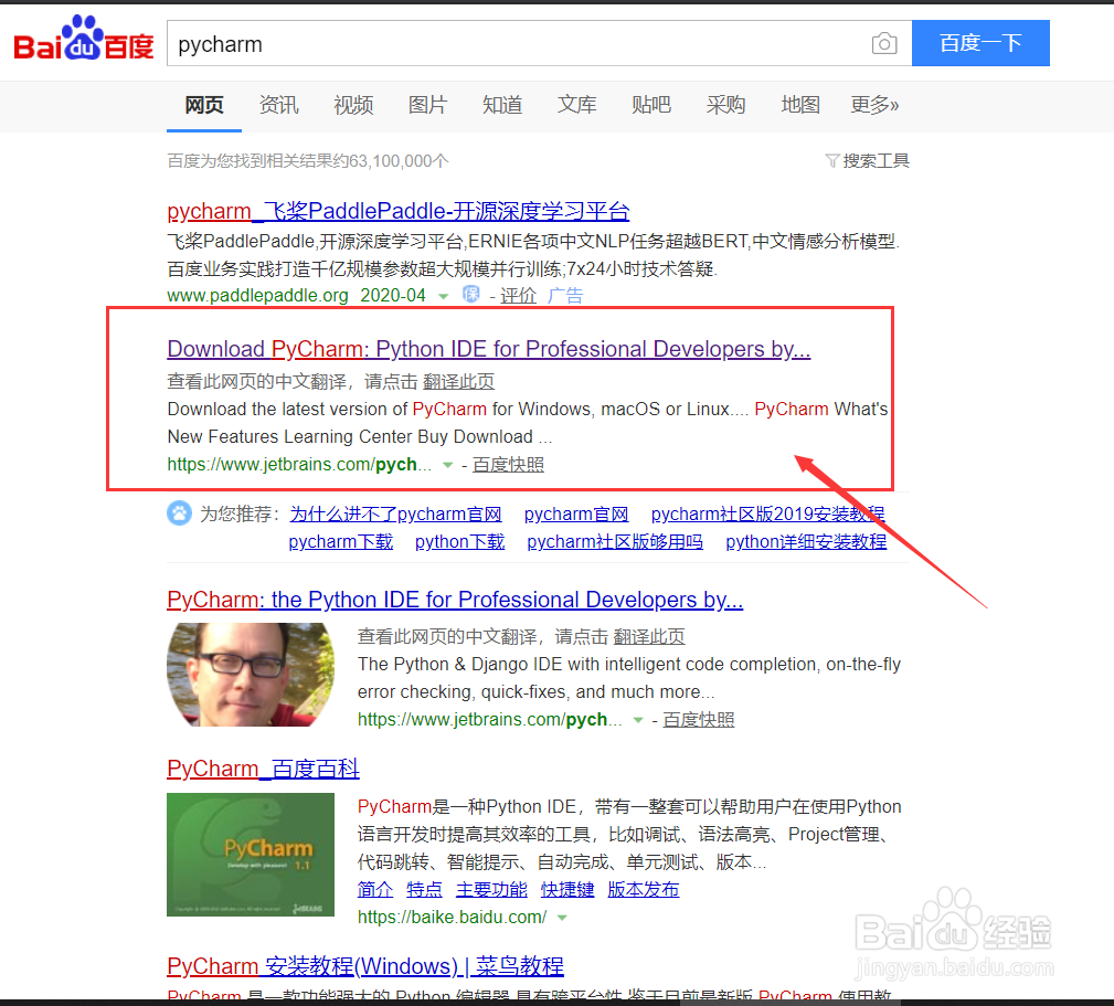 Pycharm安装教程