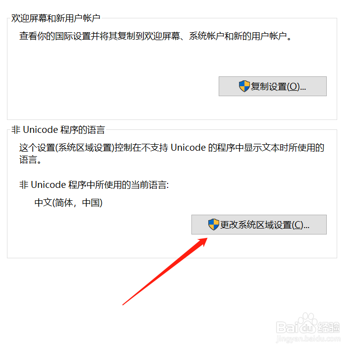 win7不识别中文wifi