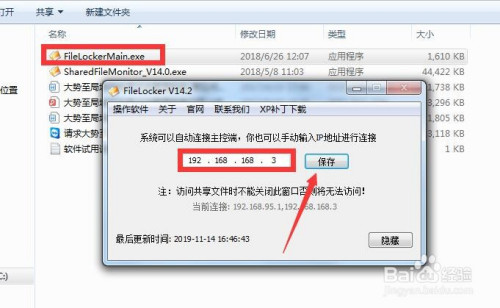 电脑文件怎么设置共享 共享文件访问权限配置