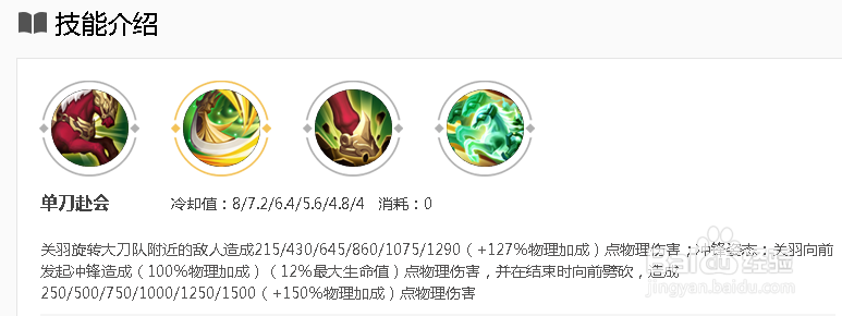 王者荣耀关羽：出装攻略,技能连招,符文搭配