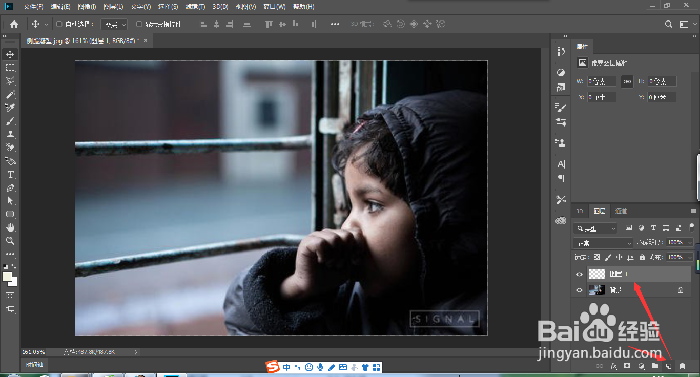 PS怎么做流泪效果
