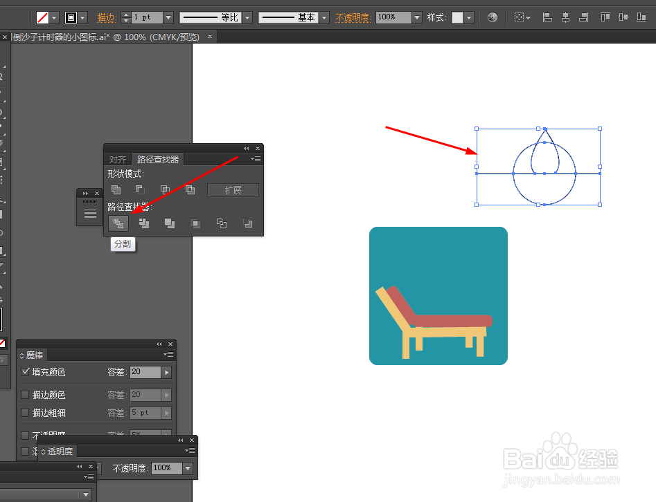 Ai简单绘制海滩上的小图标