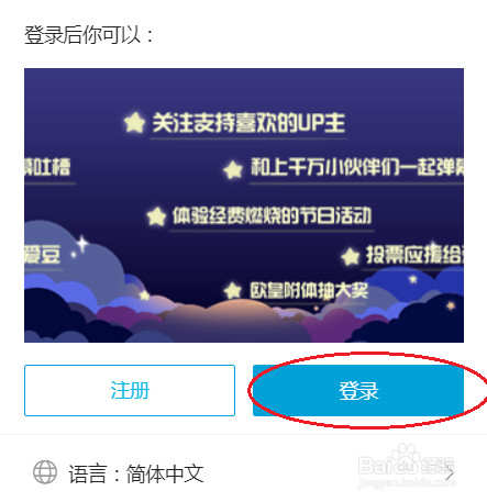电脑上bilibili如何拉黑别人，如何移除出黑名单（bilibili怎么拉出黑名单）[图]