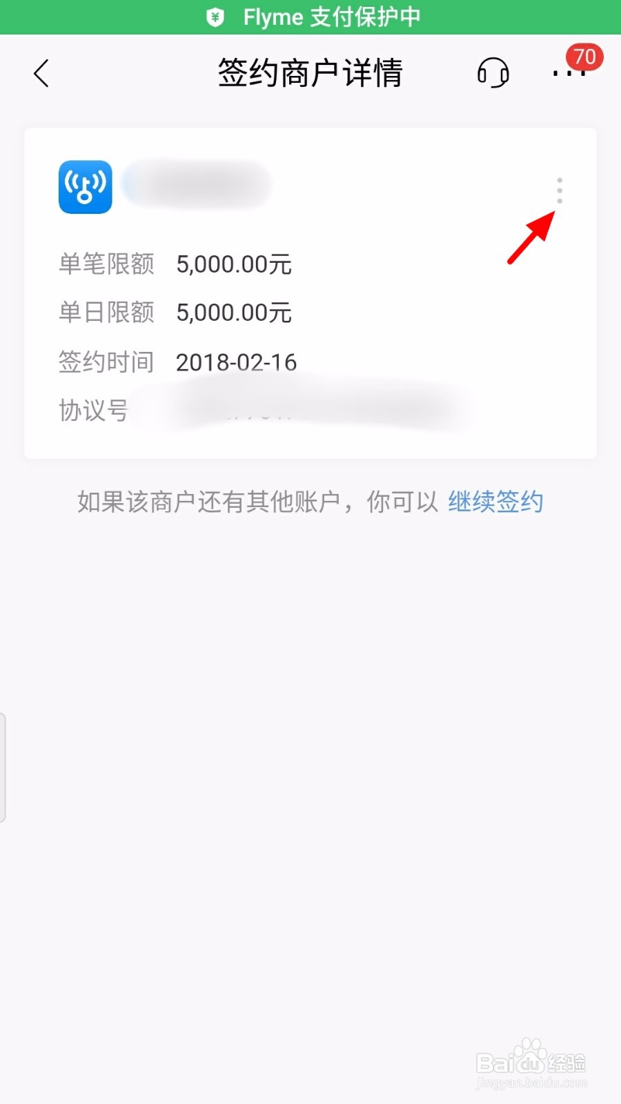 招商银行怎么解除快捷支付