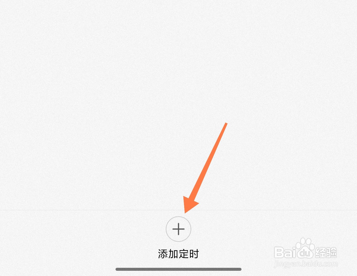 小米WiFi网络定时开关在哪设置