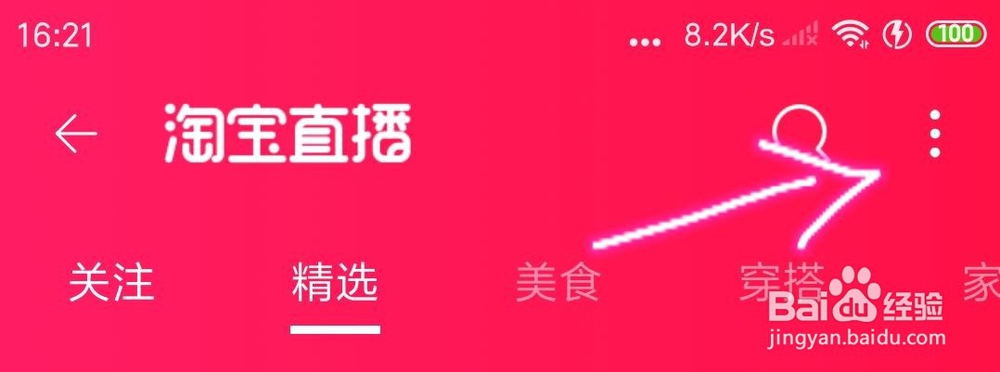 如何开淘宝直播店