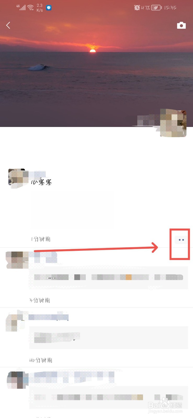 朋友圈蓝色话题怎么发