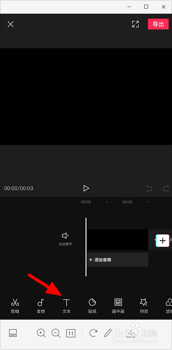 黑底白字片头怎么做 剪映黑底白字怎么做