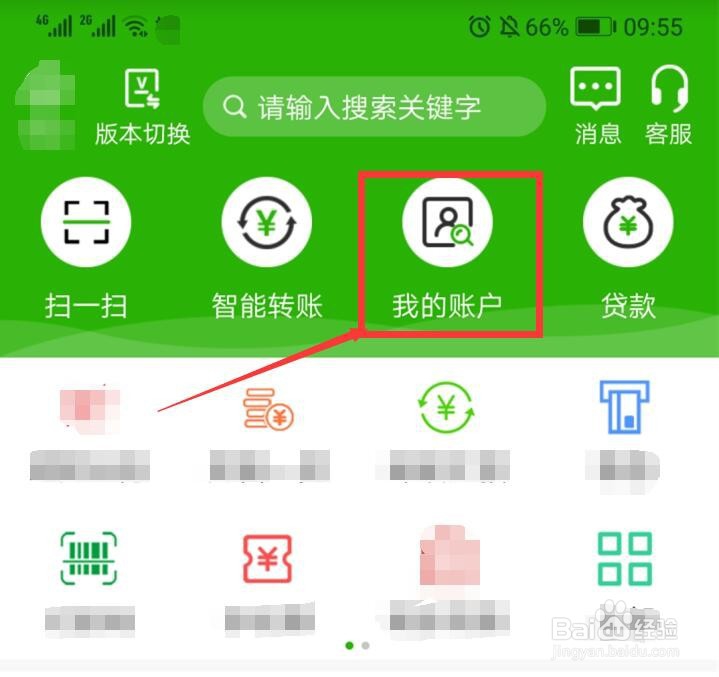 中国邮政银行如何通过手机查余额