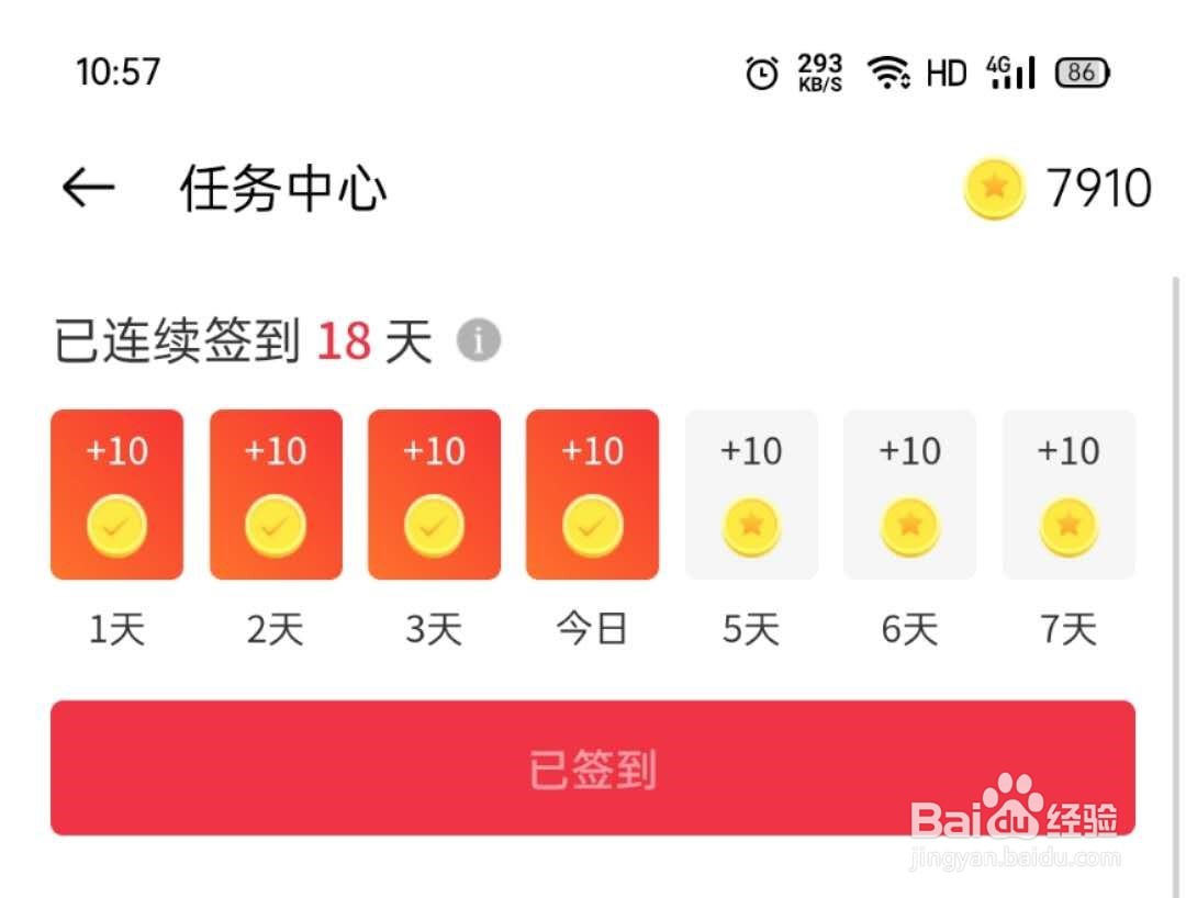 oppo积分商城获得积分的方法有哪些