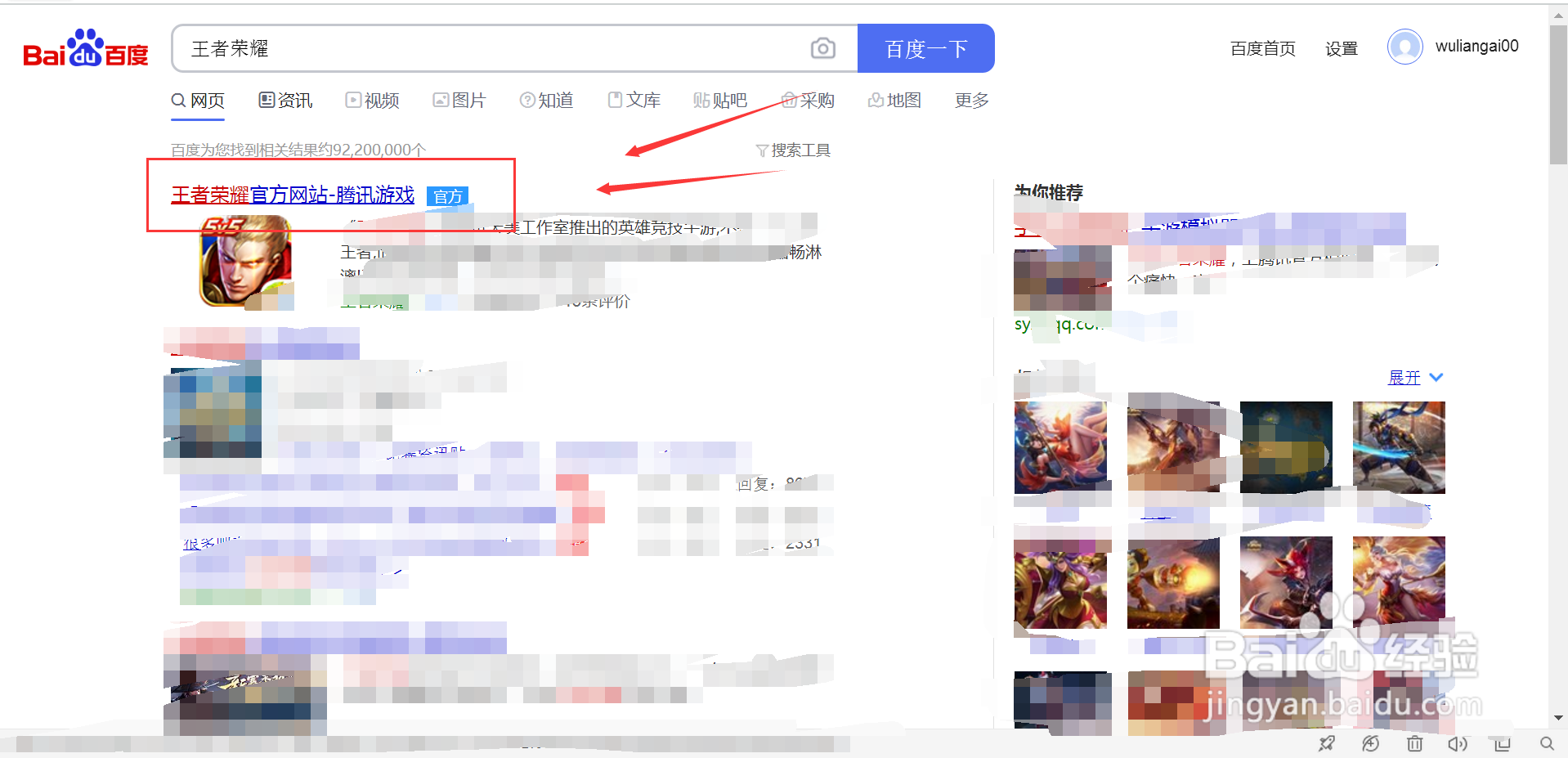 怎么通过王者营地赚钱
