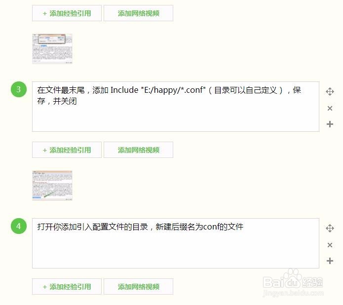 wampserver配置多端口多目录多站点