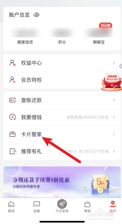 信用卡额度为0怎么恢复
