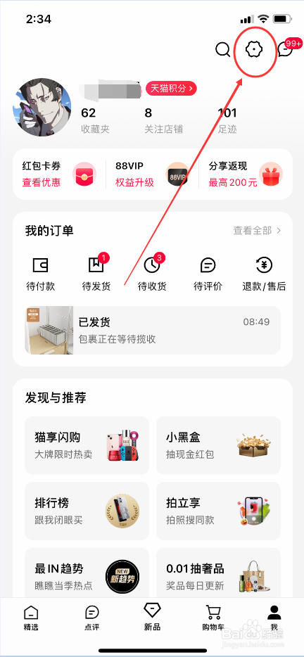 手机天猫广告管理